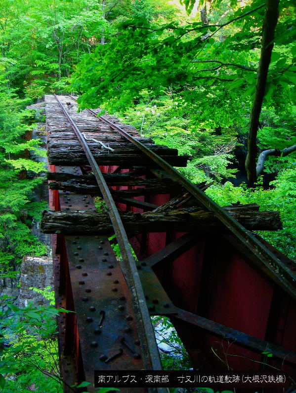 山岳森林鉄道と渓流釣り  ２ 1